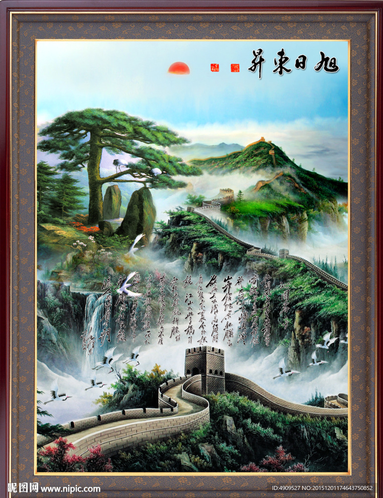 迎客松