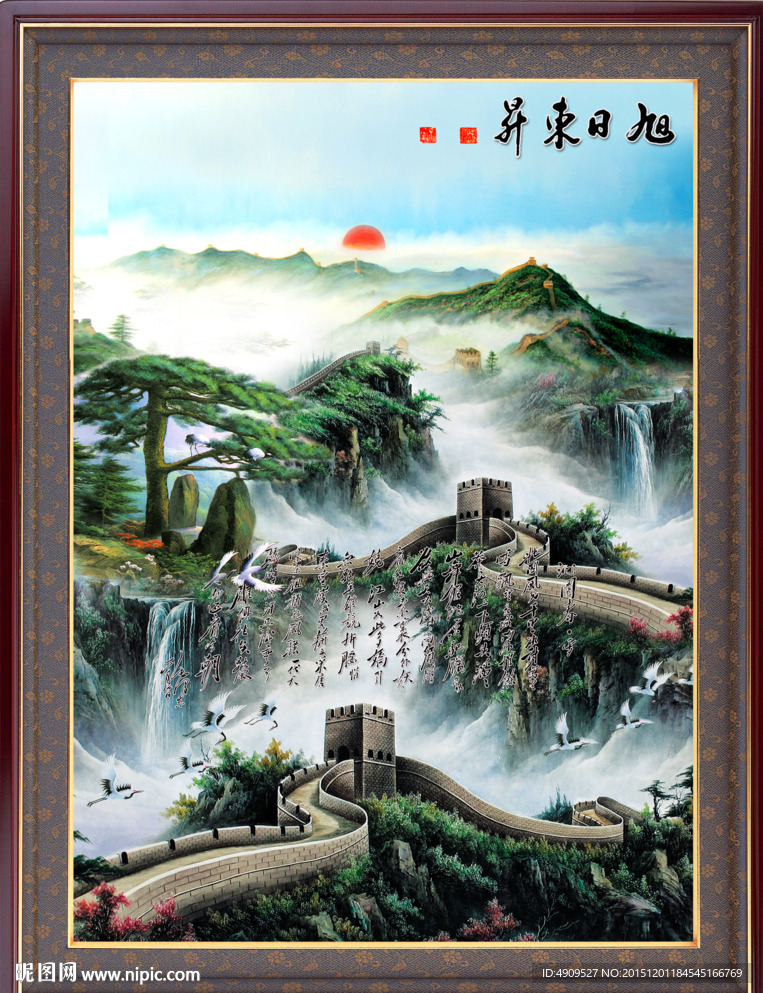 长城