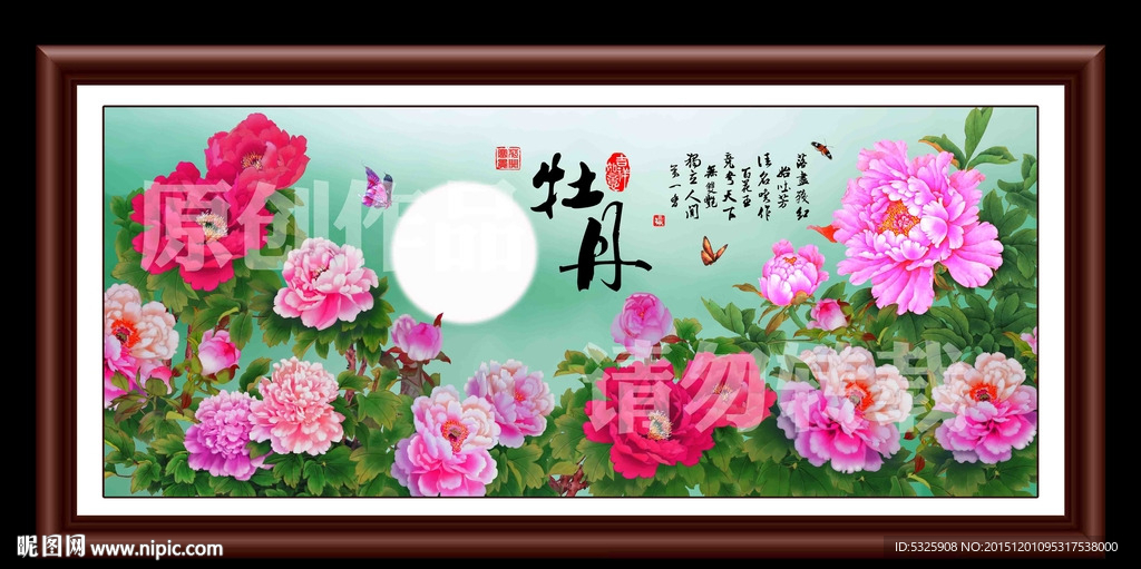 花开富贵 牡丹