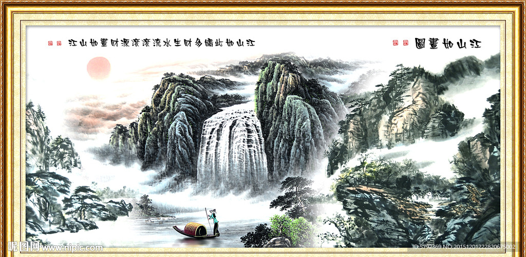 大好河山