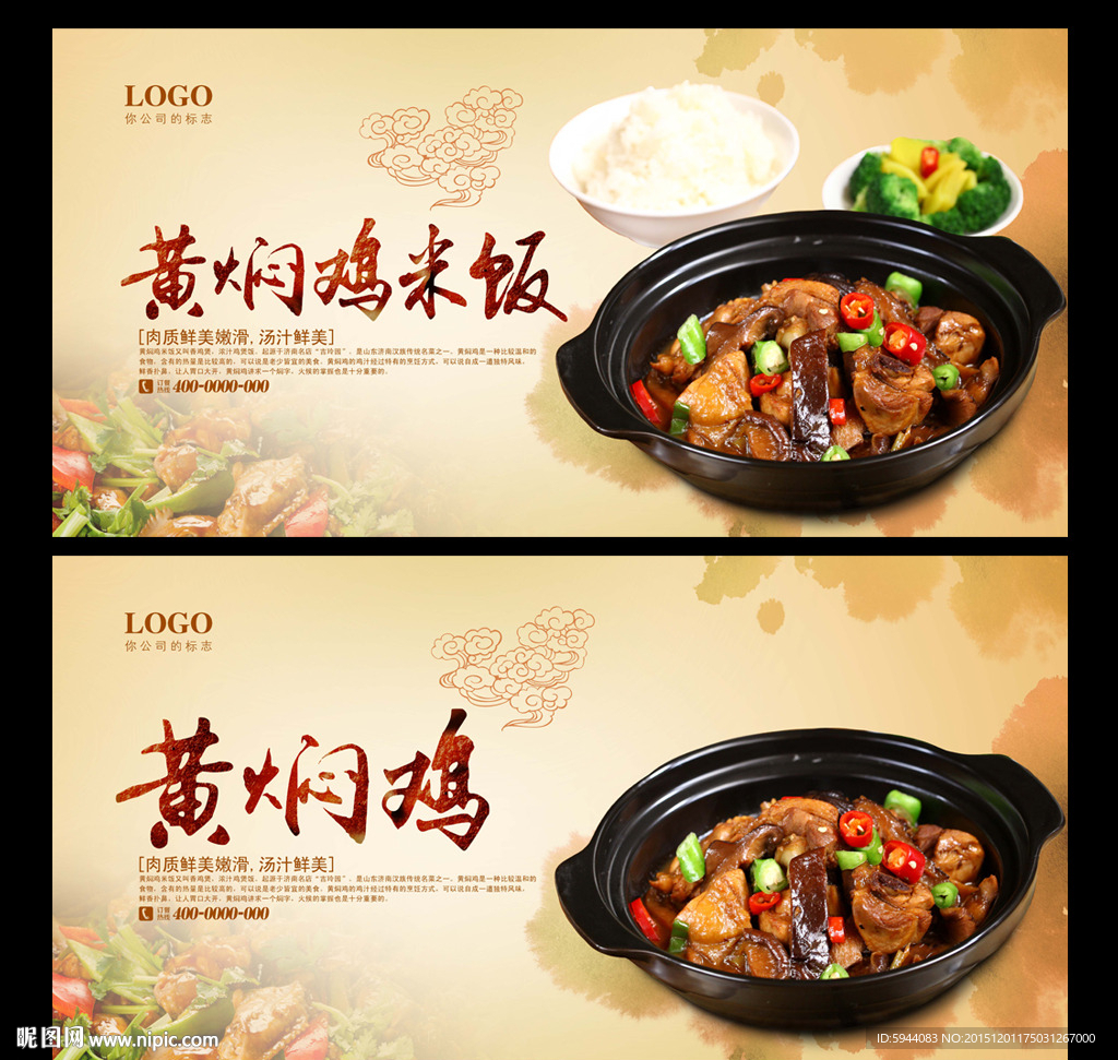 黄焖鸡米饭