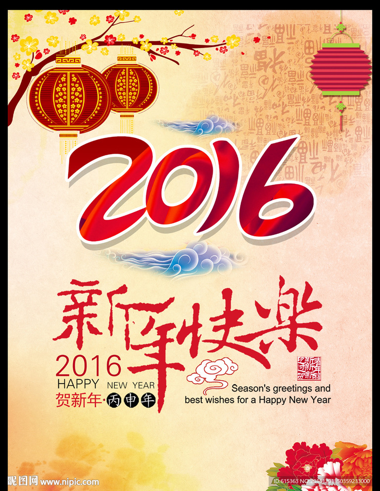 2016猴年