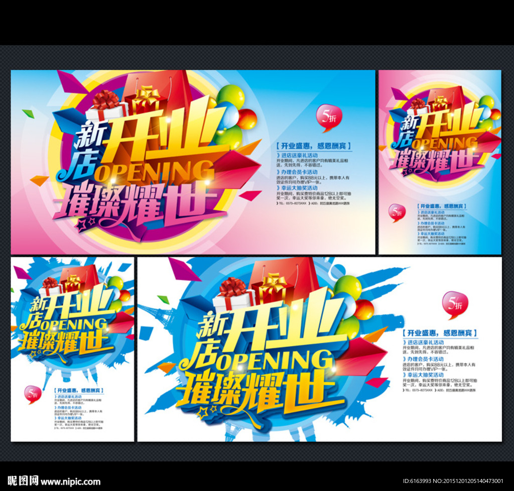 开业