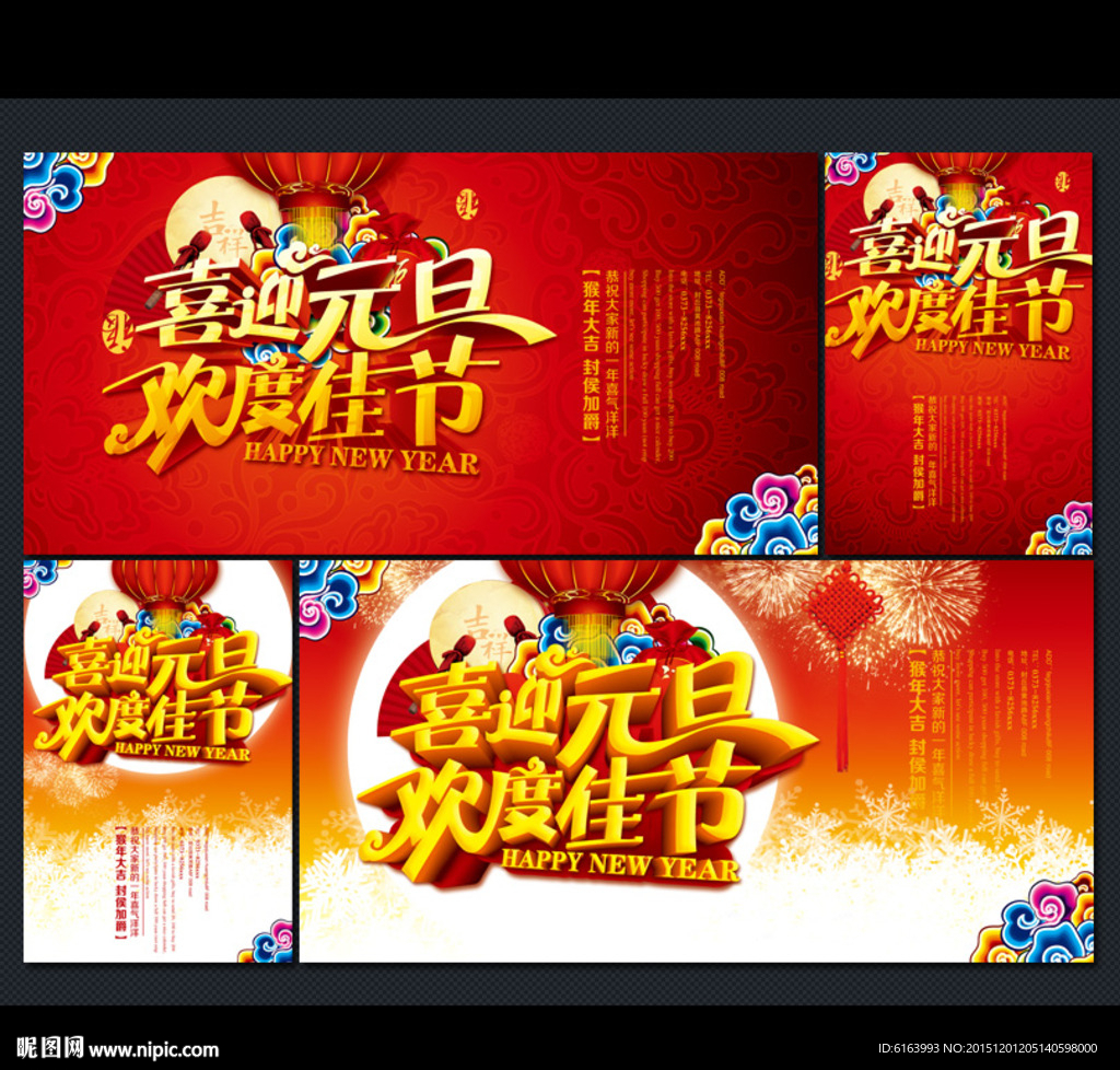 元旦