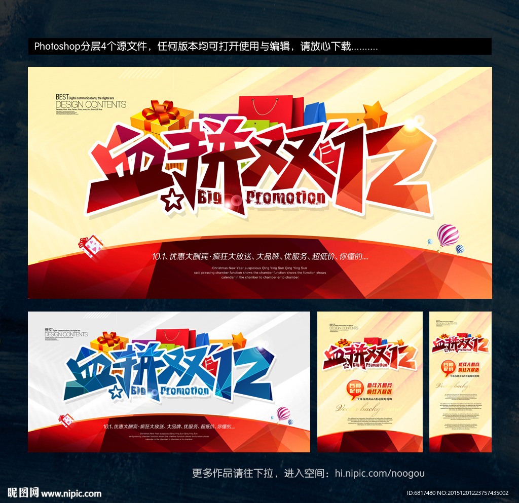 双十二