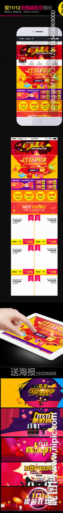 最新版双12节日手机端淘宝首页