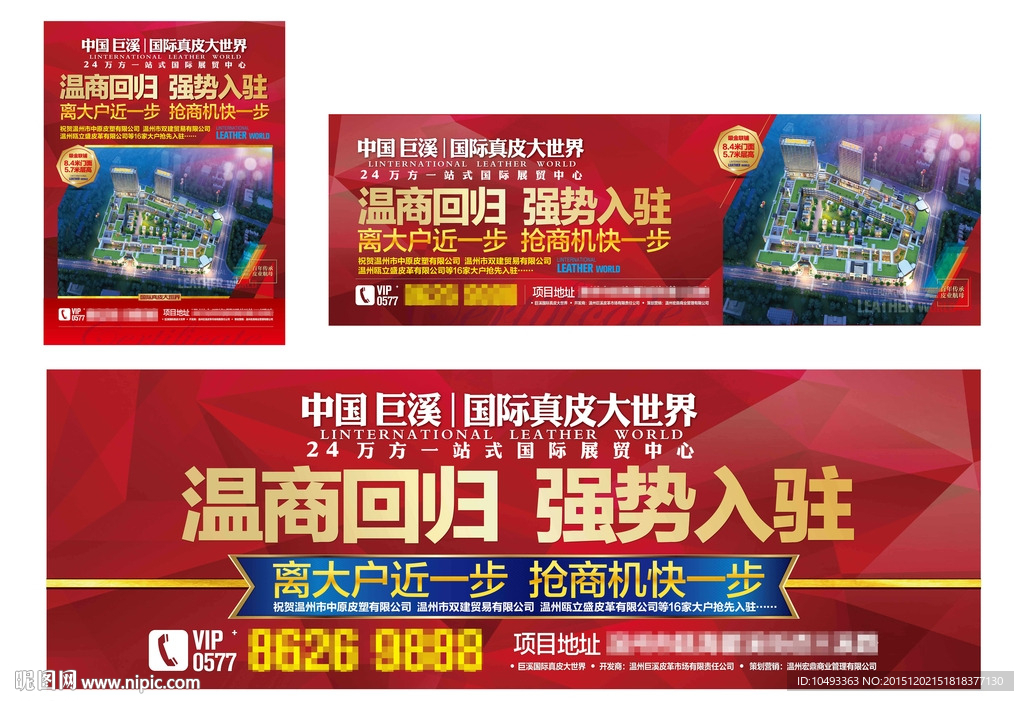 户外DM  广告