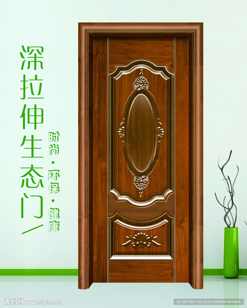 时尚家居生态木门图