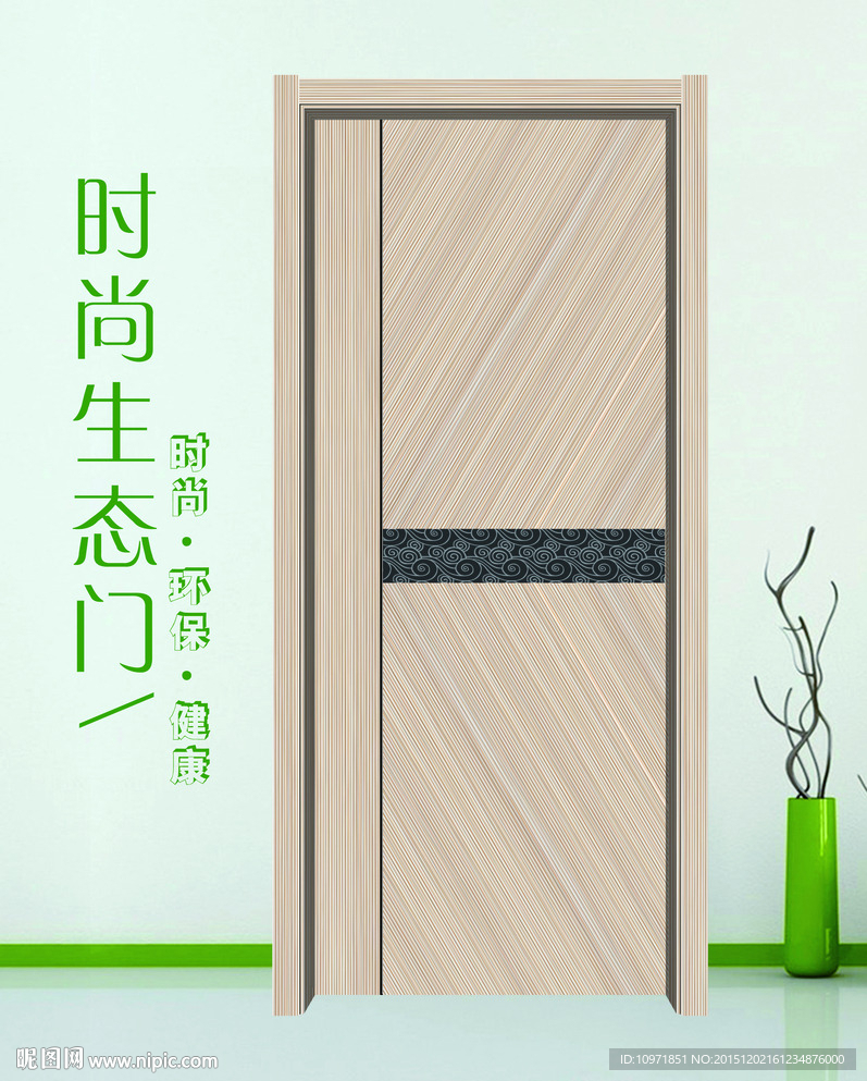 时尚家居生态木门图