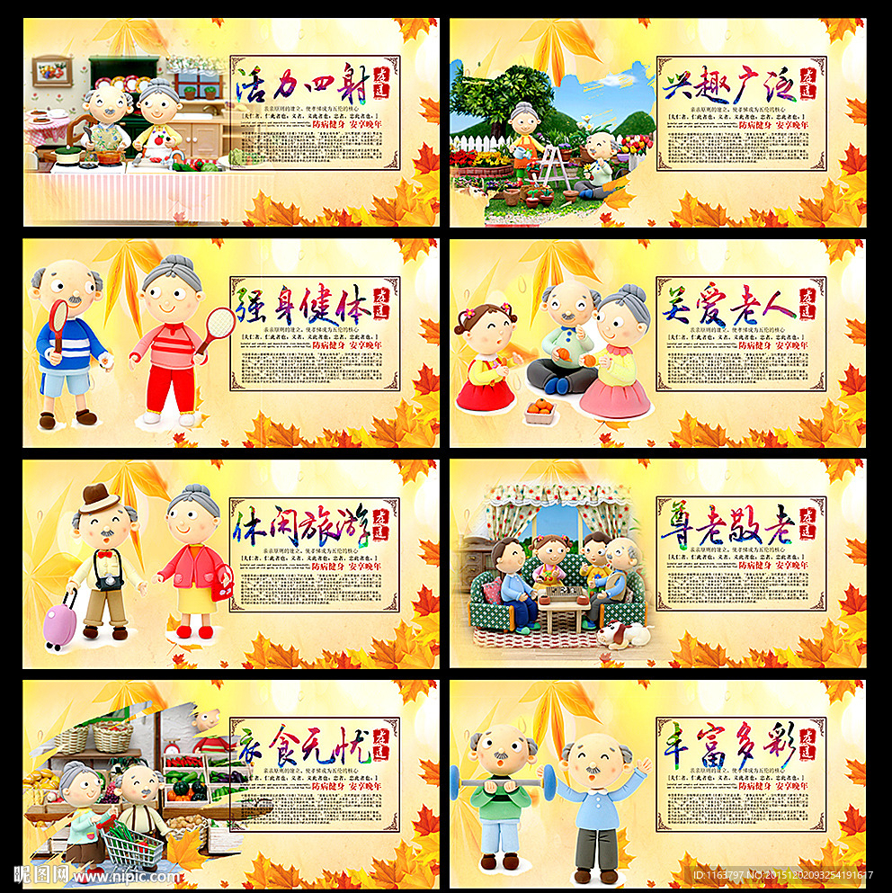 养老院图片