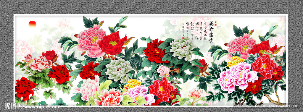 花开富贵