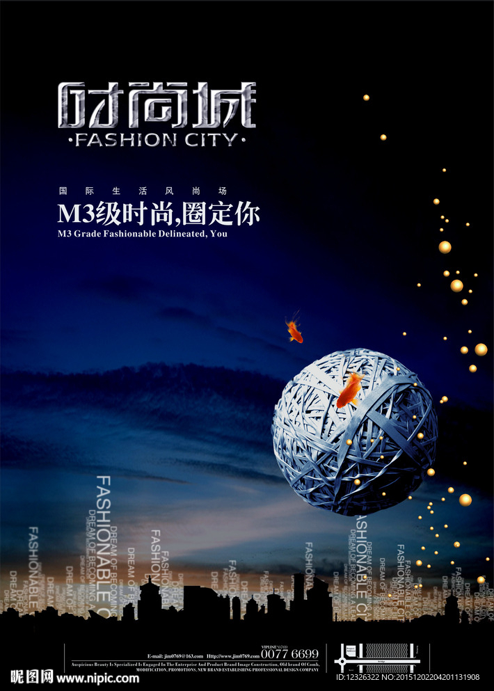 房地产报广