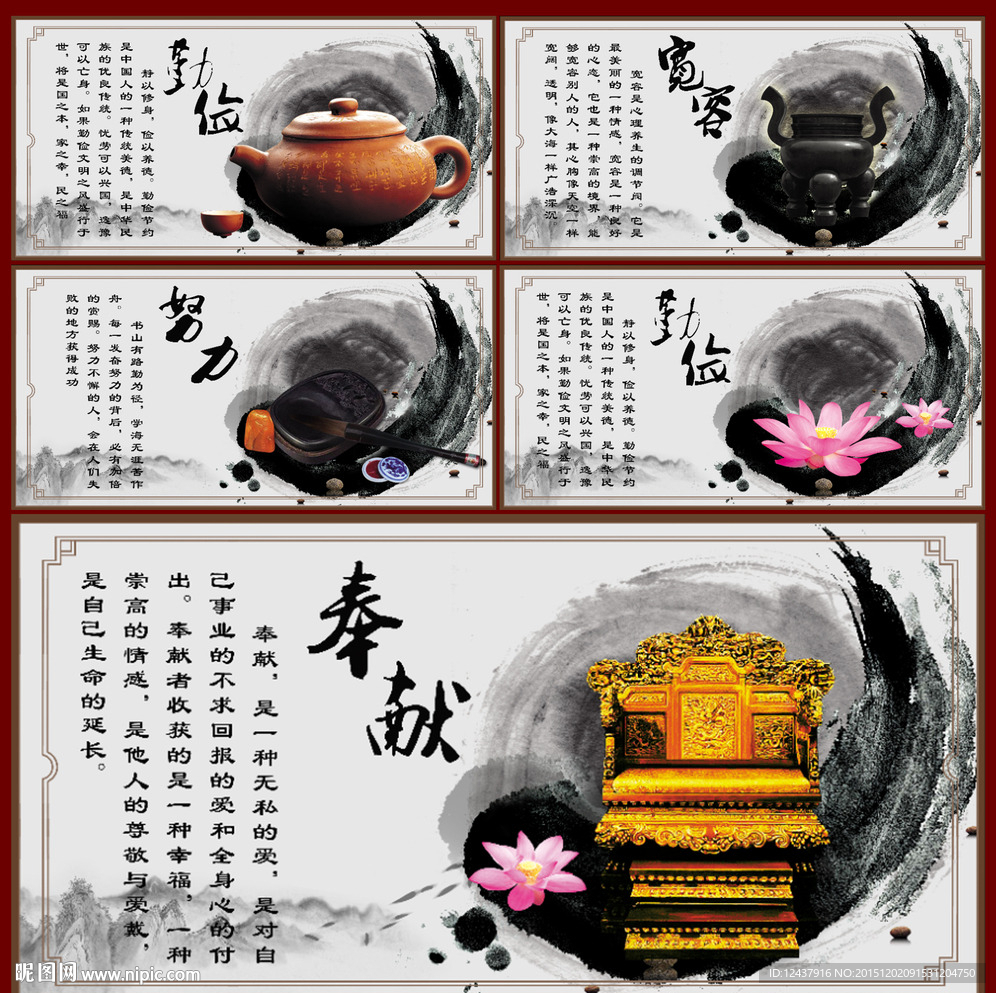 名言 学校文化建设