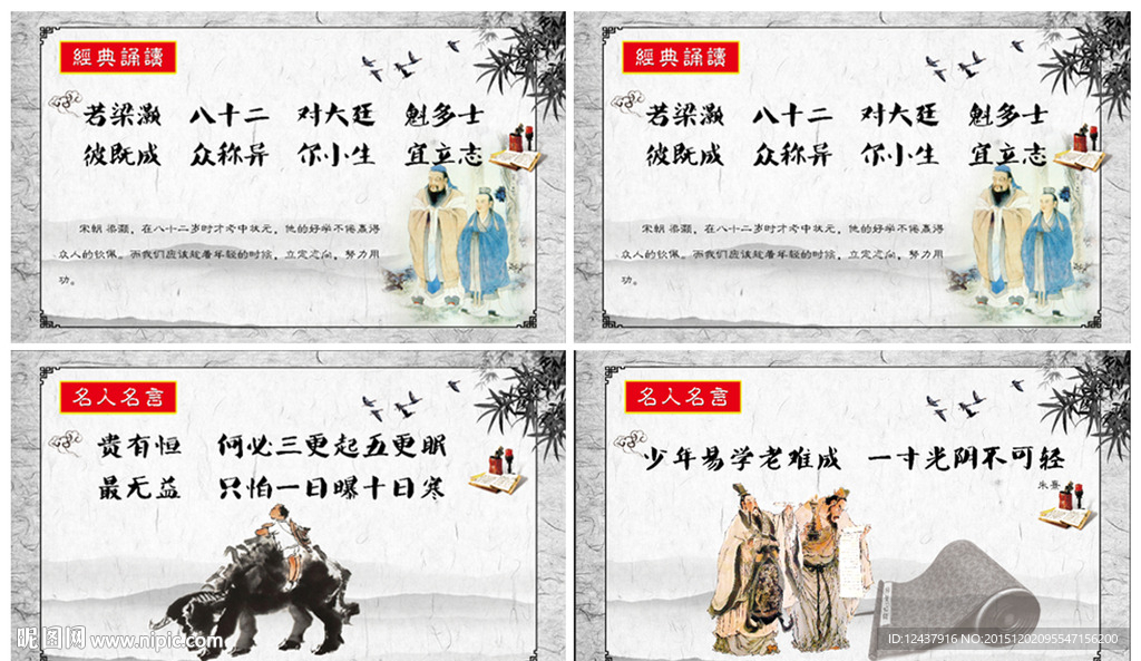 名人名言 校园建设