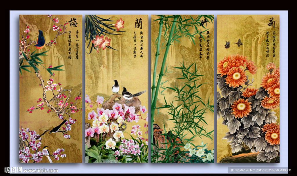 梅兰竹菊