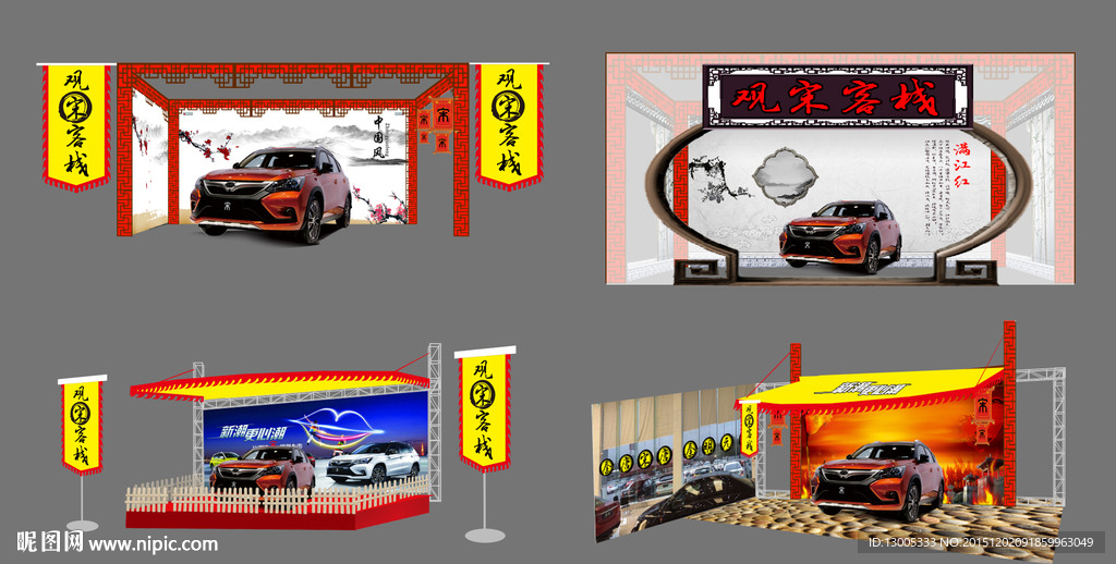 比亚迪宋展厅布置