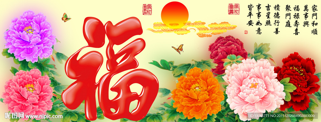 十字绣钻石画福字家和富贵牡丹