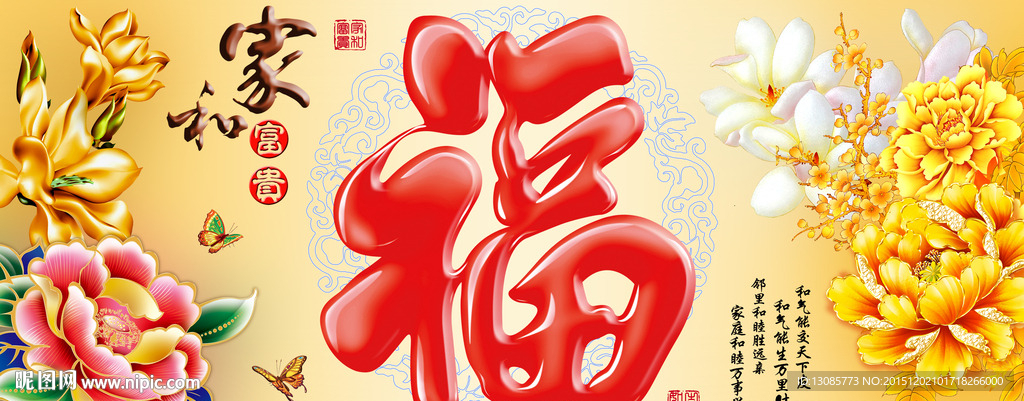 十字绣钻石画福字家和富贵牡丹