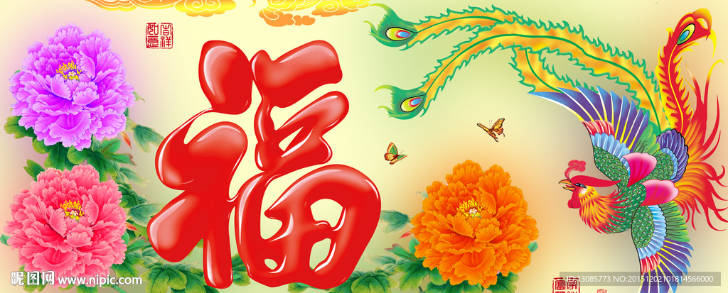 十字绣钻石画福字凤凰戏牡丹家和