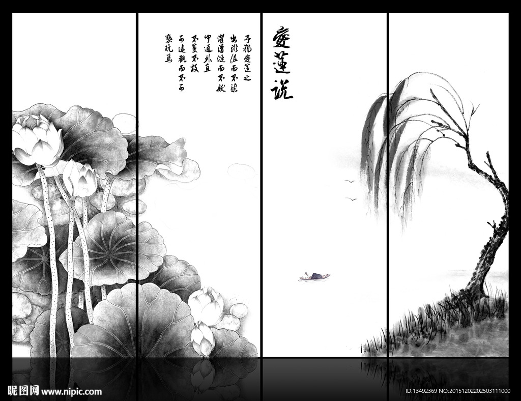 水墨荷花