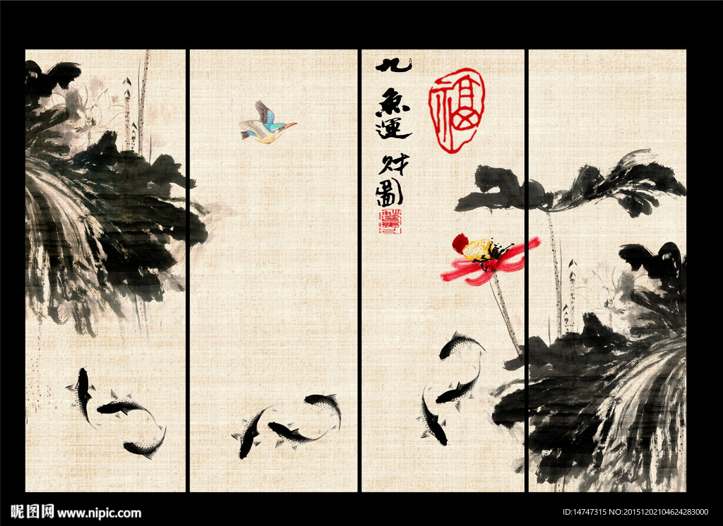 水墨荷花九鱼图