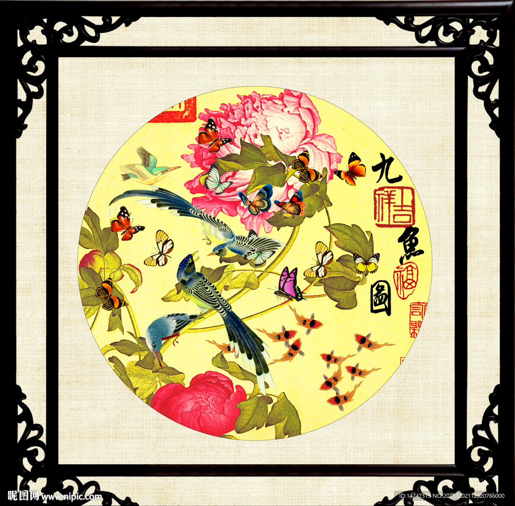 九鱼图国画