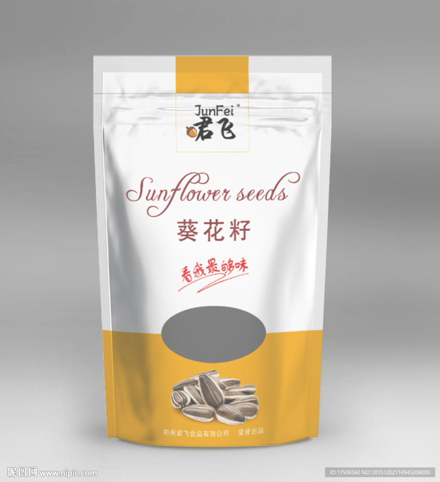 葵花籽包装袋平面图