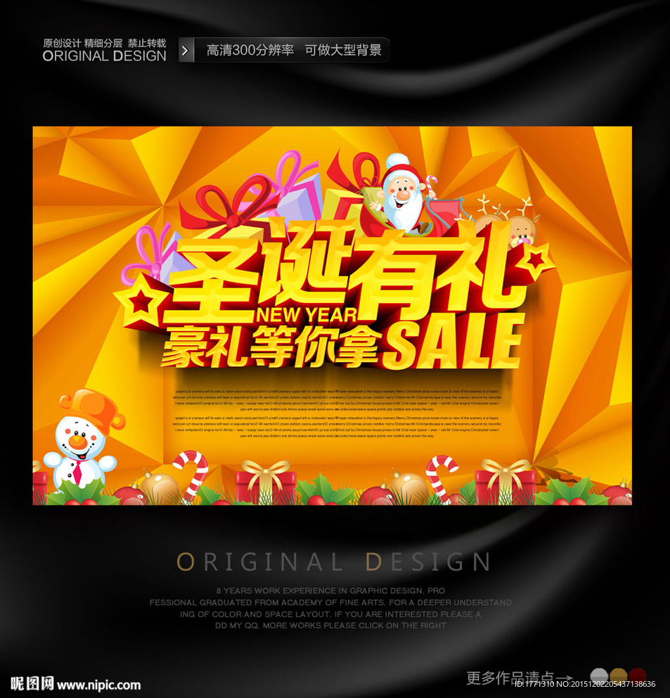 圣诞节豪礼等你拿