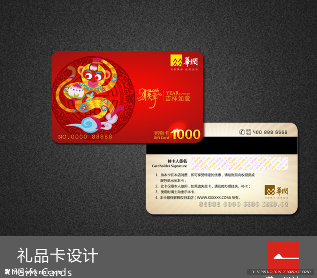 购物卡 礼品卡 健康卡 纪念卡