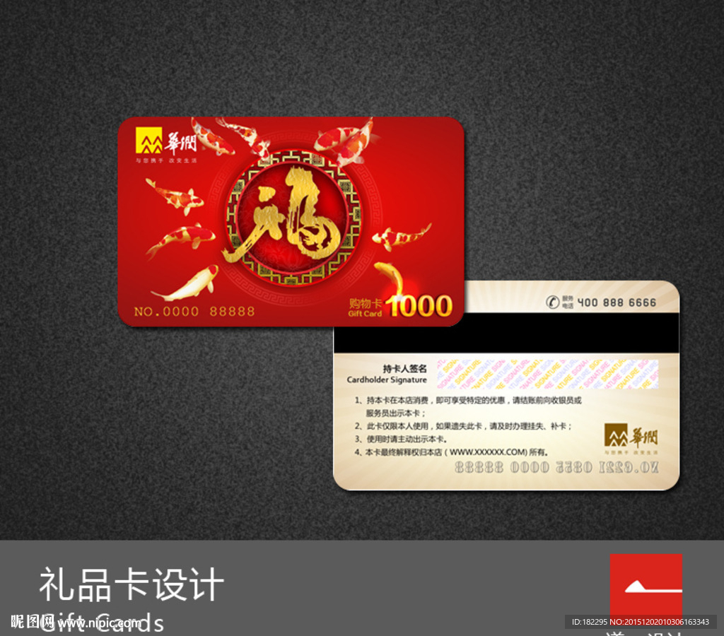 购物卡 礼品卡 健康卡 纪念卡