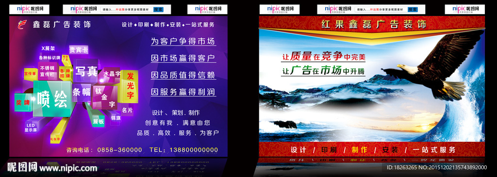 广告公司素材