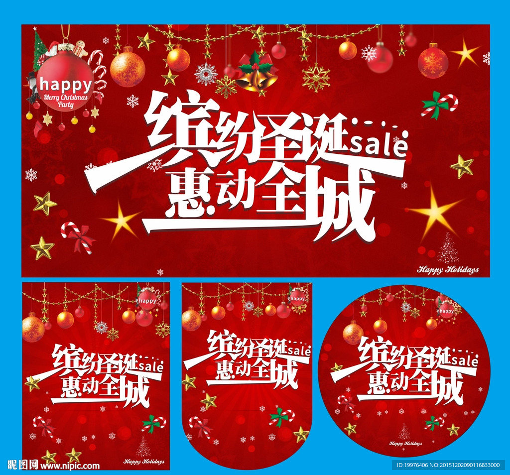 缤纷圣诞