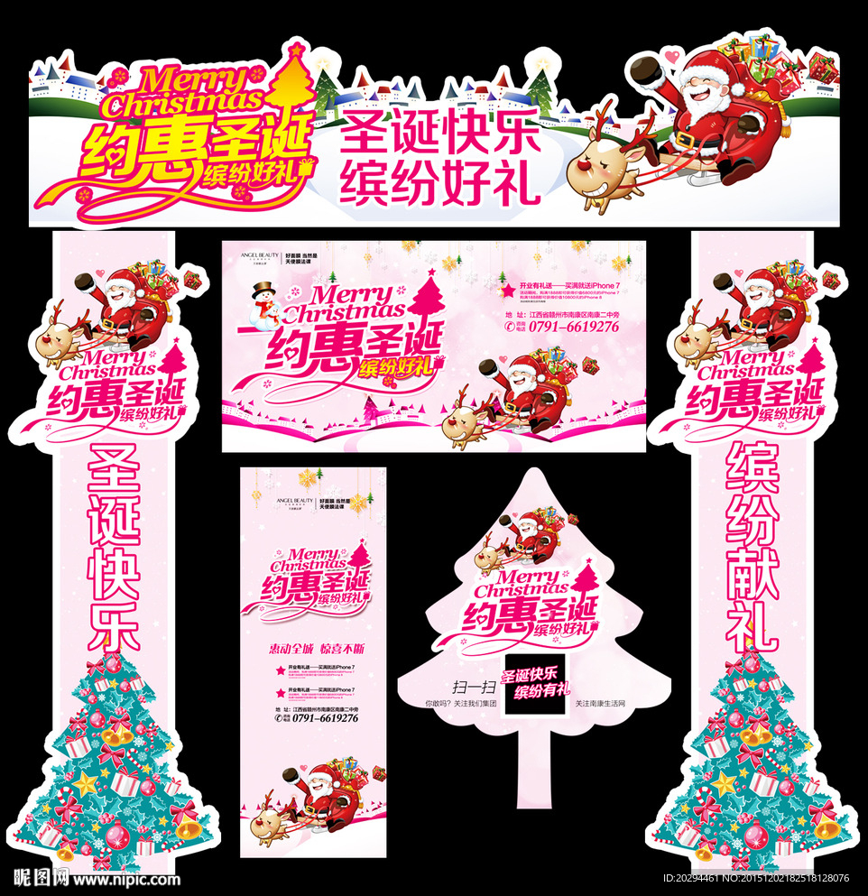 圣诞海报