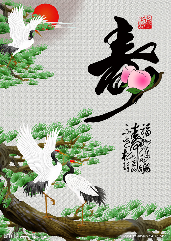 松鹤延年福寿图