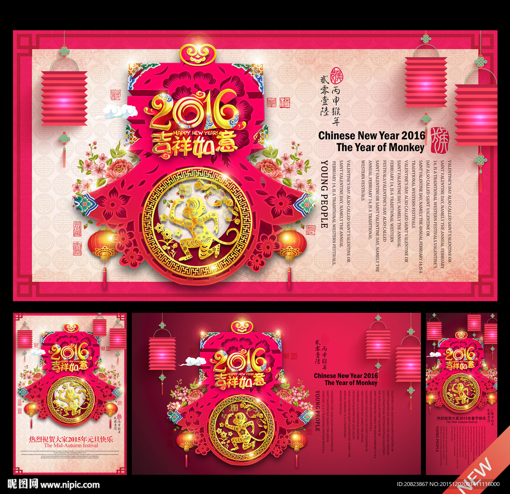 新年