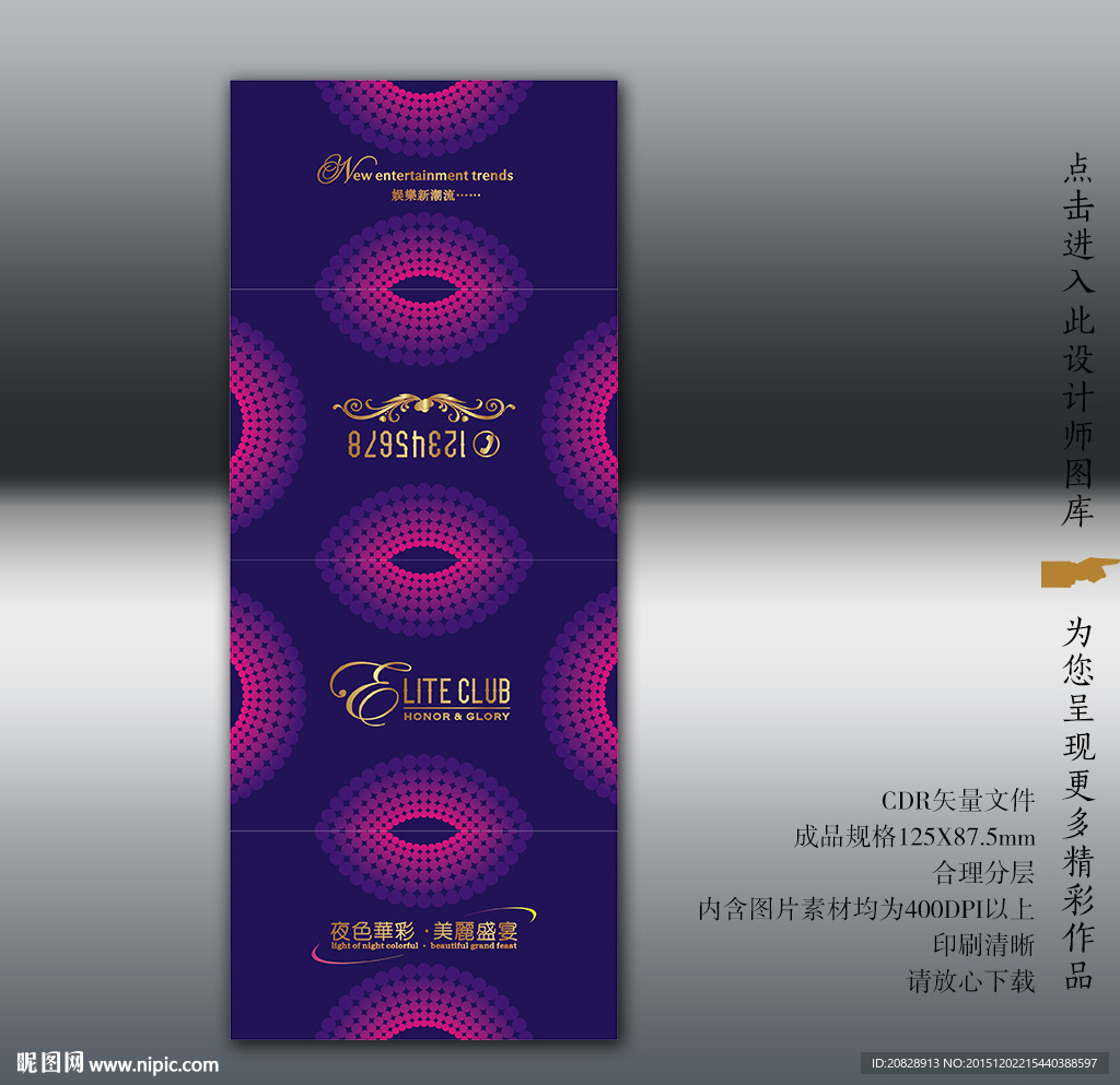 炫丽钱包纸包装设计模板