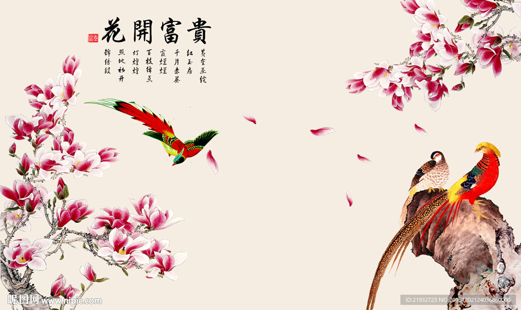 花开富贵玉兰花