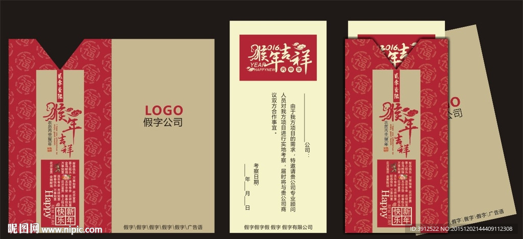 贺卡设计