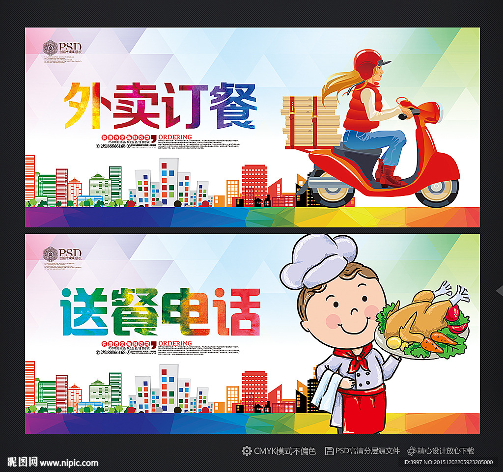 外卖
