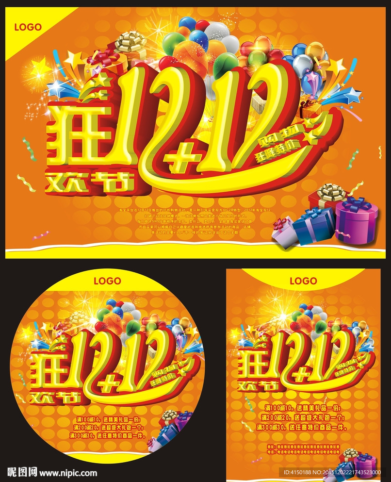 双12