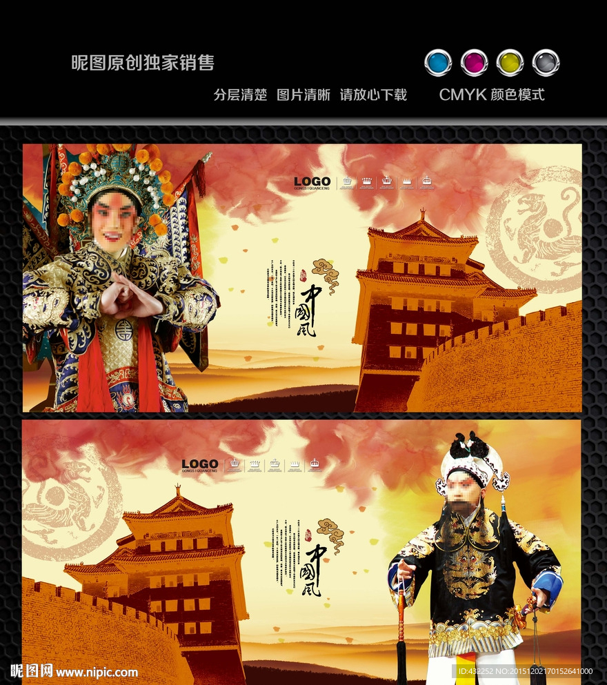 京剧