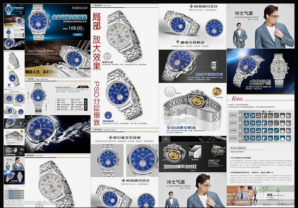 高端手机详情页