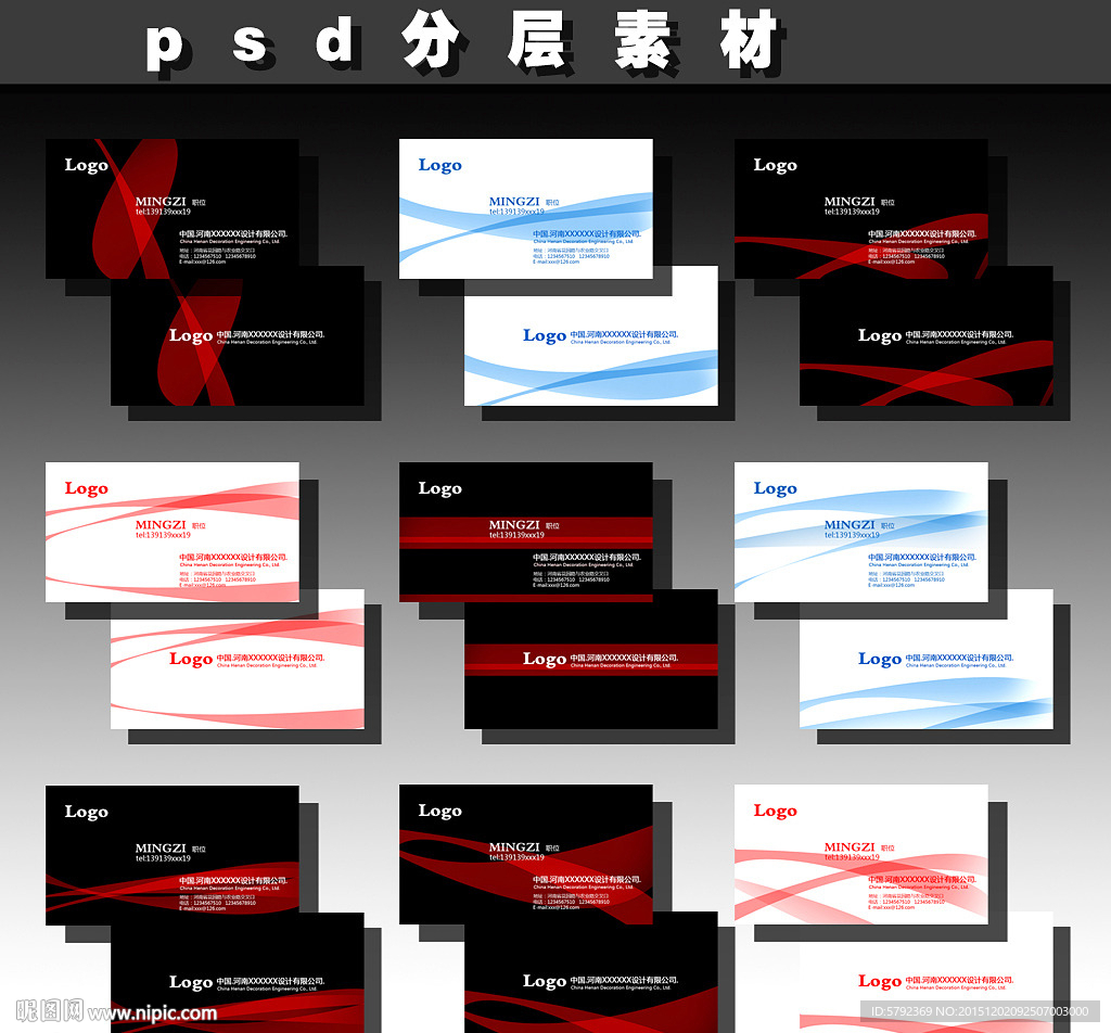 名片模板