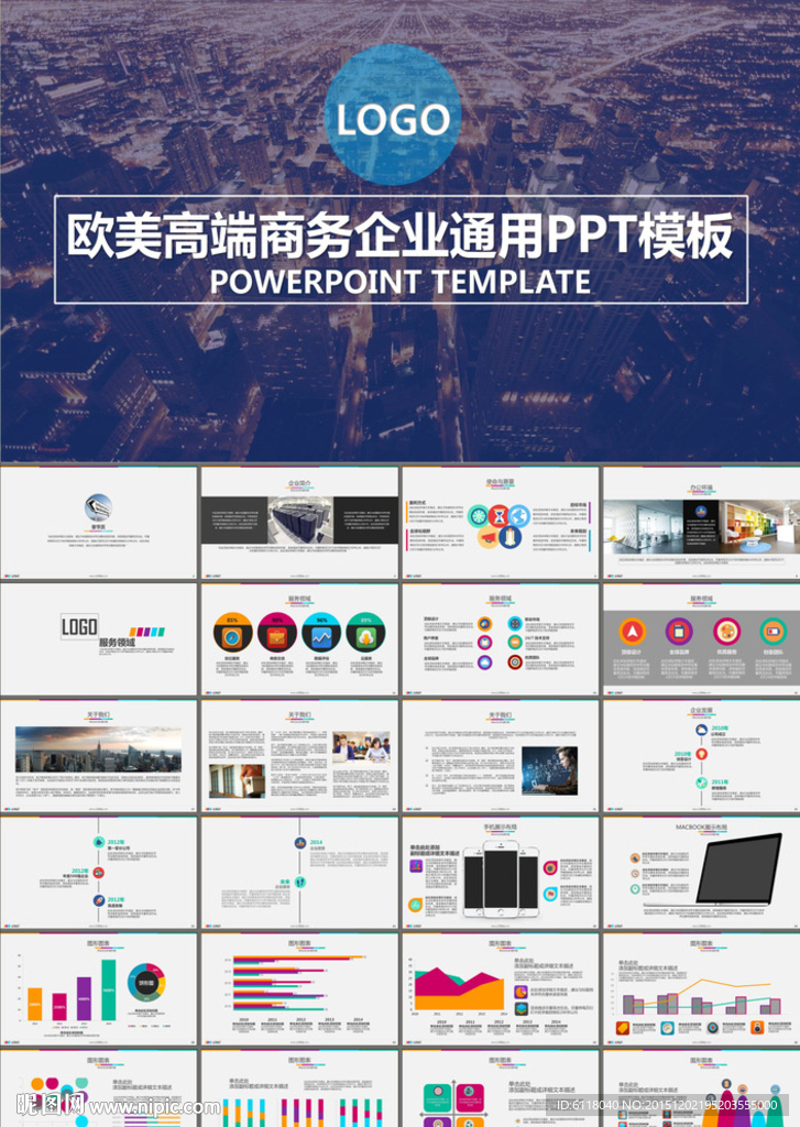 工作总结创业演讲PPT模板
