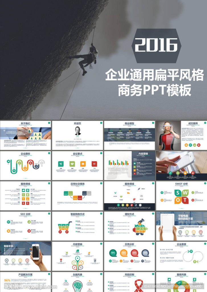 年终总结工作汇报PPT模板