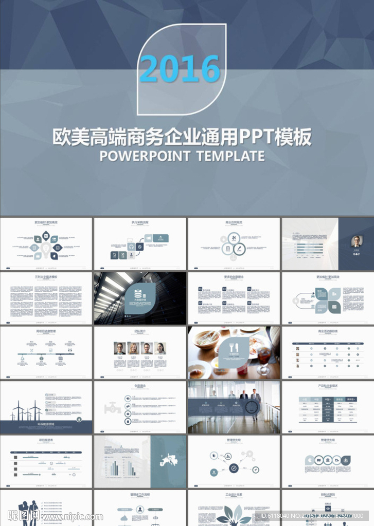 年终总结产品营销PPT模板