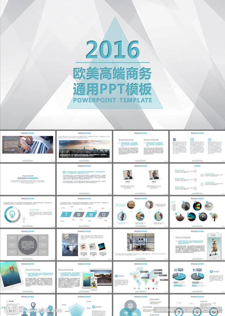 年终总结科技创新PPT模板