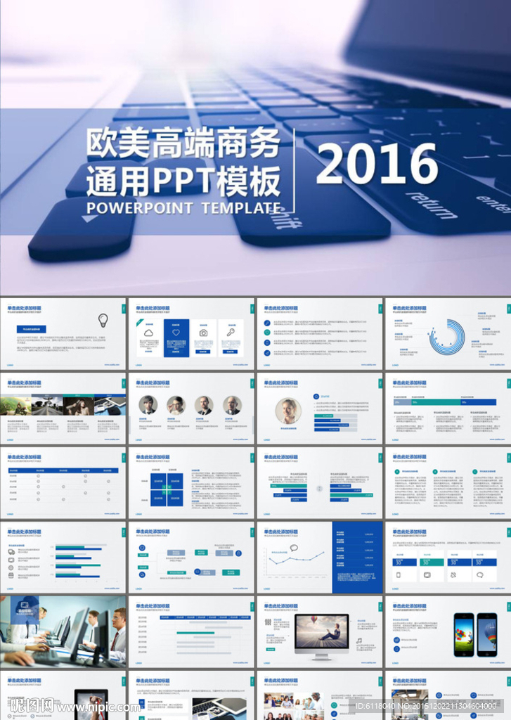 商务合作项目介绍PPT模板