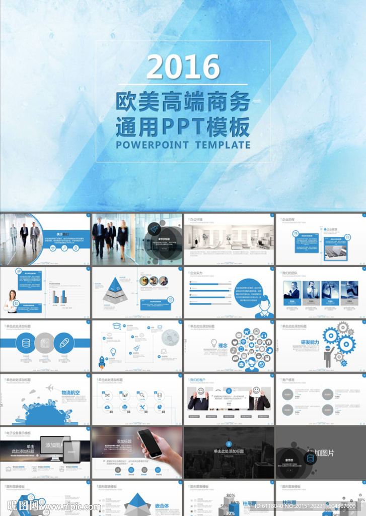 商务合作洽谈谈判PPT模板