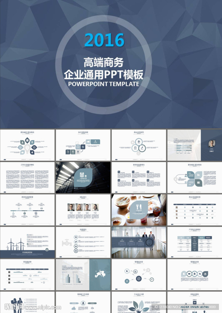 公司企业介绍大学生创业PPT